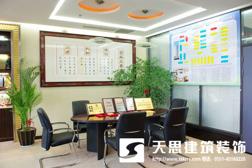 <a href=http://www.qinfc.cn/ target=_blank class=infotextkey>合肥辦公室裝修</a>