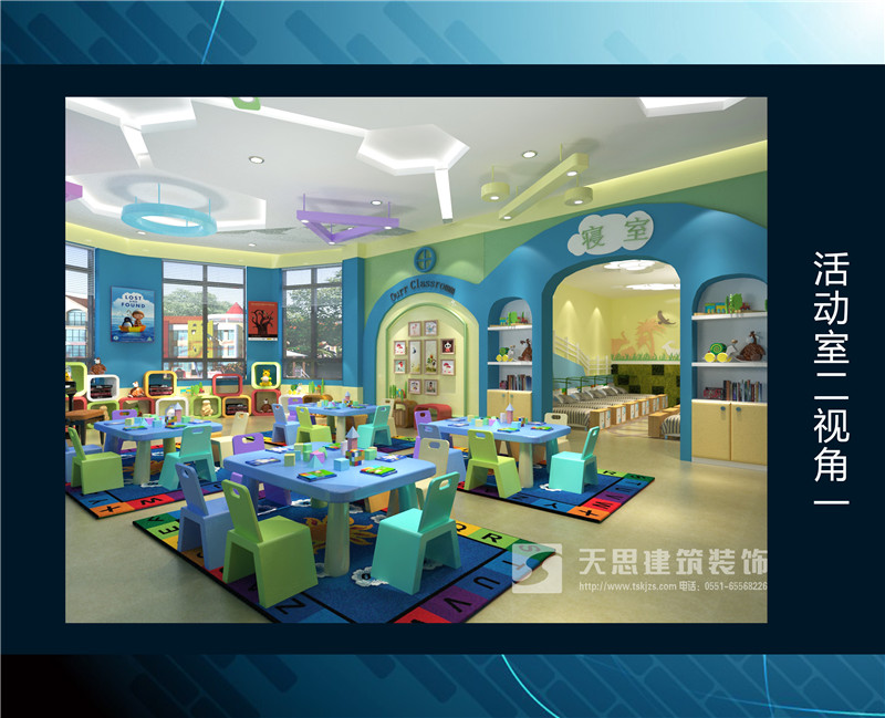 <a href=http://www.qinfc.cn/youeryuan/ target=_blank class=infotextkey>合肥幼兒園設計</a>選天思